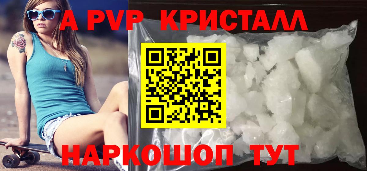 А ПВП Соль Нурлат