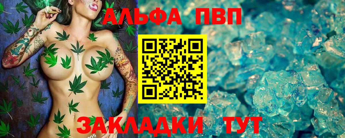 A PVP Crystall  A PVP VHQ  Альфа ПВП СК  Вход с VPN  Нурлат 