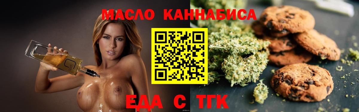 Нурлат  Cannafood конопля  Вход с VPN 
