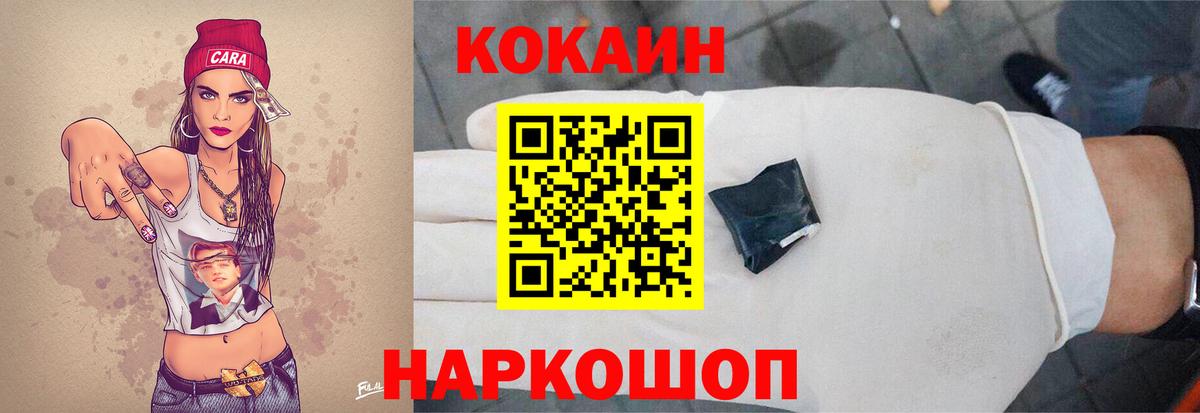 Кокаин Перу Нурлат
