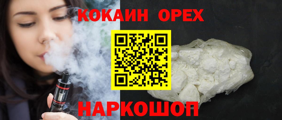 COCAIN Перу  Вход с VPN  КОКАИН  Нурлат  COCAIN 99% 