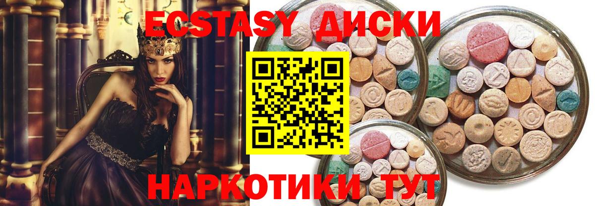 Нурлат  ЭКСТАЗИ MDMA  ЭКСТАЗИ ешки  Экстази  Вход с VPN 
