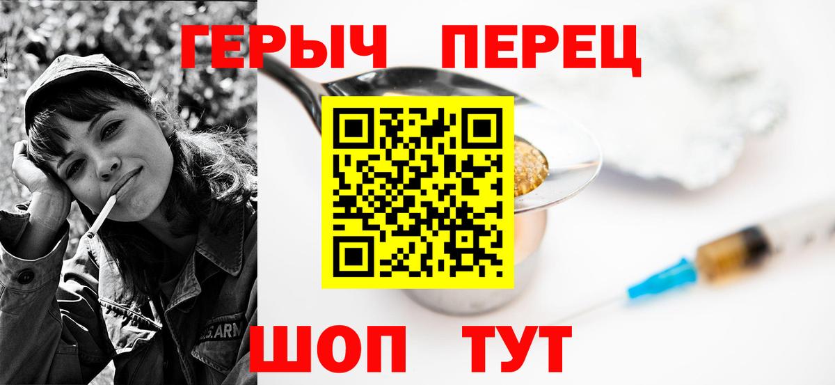 Героин  Героин герыч  Вход с VPN  Нурлат 