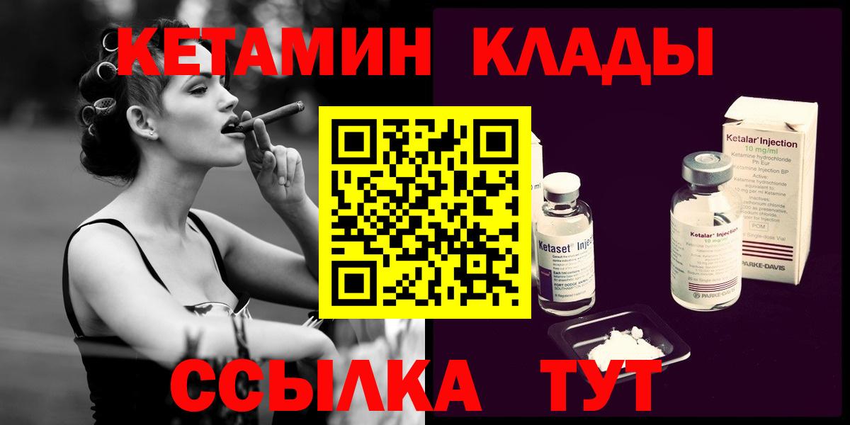 КЕТАМИН ketamine  Кетамин VHQ  Вход с VPN  Нурлат 