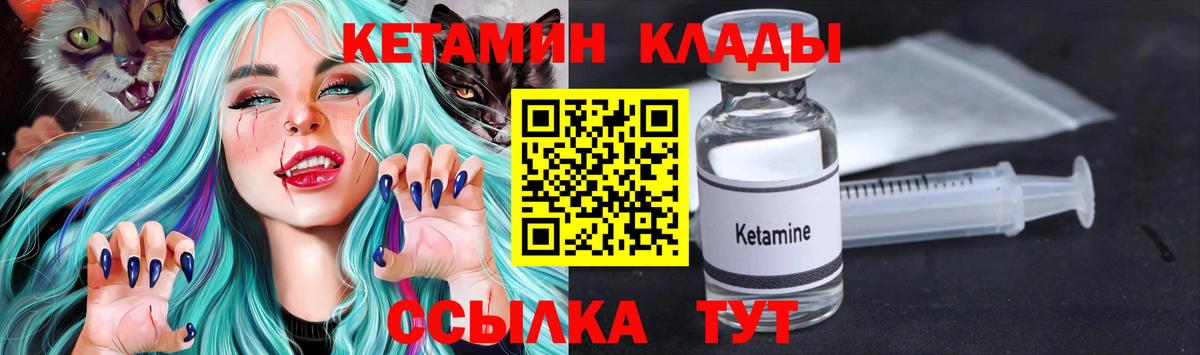 Кетамин ketamine Нурлат