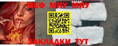 мет Волжский