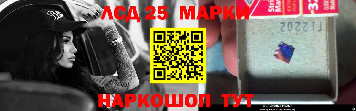 LSD-25 экстази ecstasy Нурлат