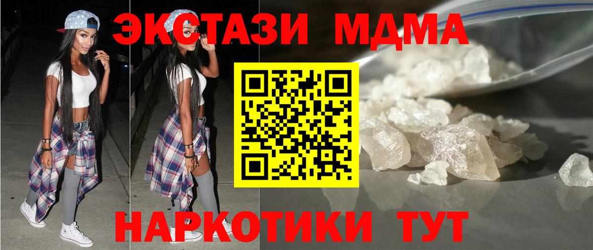 МДМА Molly Нурлат