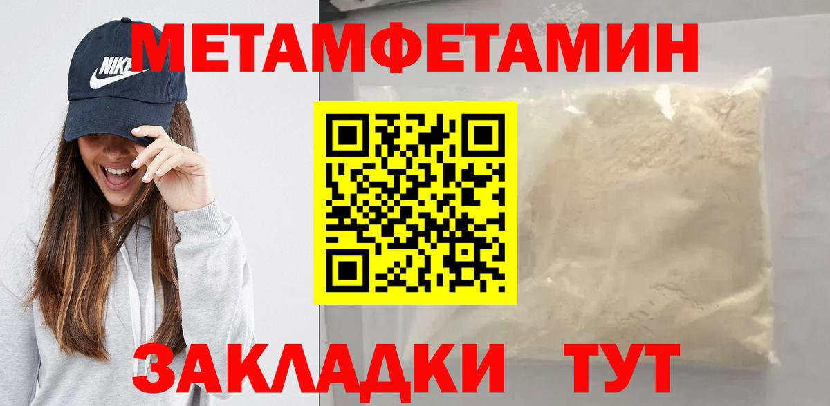 Первитин кристалл Нурлат