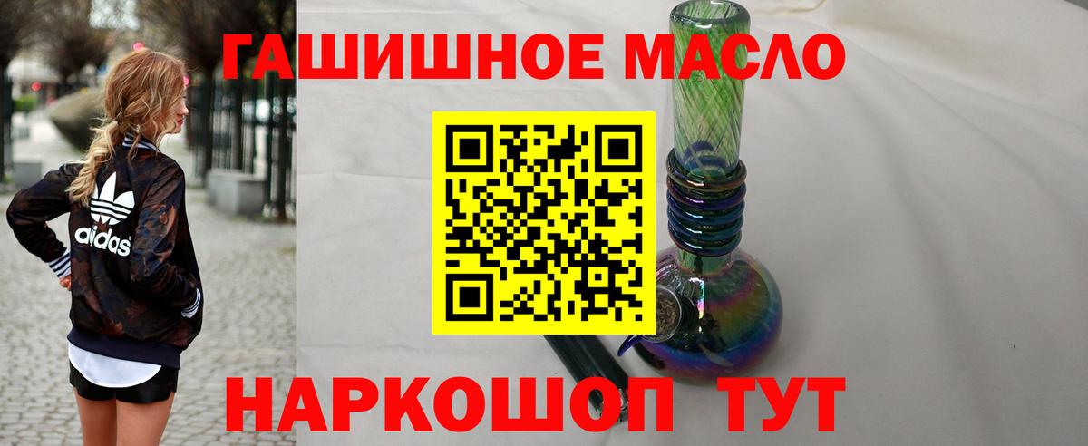 ТГК THC oil  ТГК вейп с тгк  Нурлат  Вход с VPN 