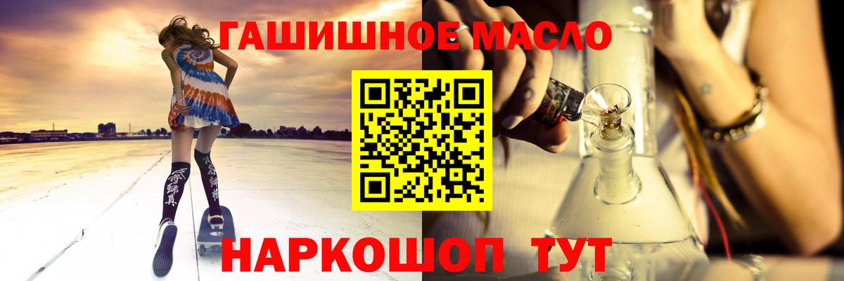 Дистиллят ТГК гашишное масло Нурлат